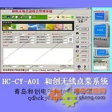 无线点菜系统 工控级产品展示与核心技术解析