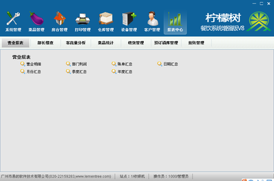数字化升级引领绍兴餐饮新风貌 无线自助点菜系统的应用与优势