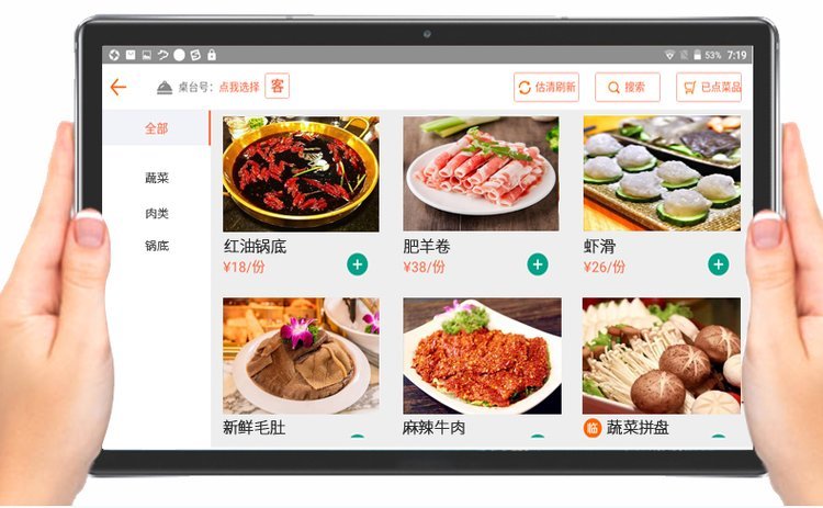 无线点菜系统 海外火锅店收银与管理的智能升级方案
