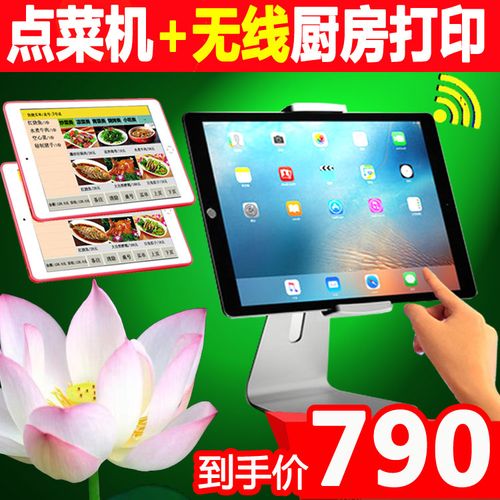 淘宝触摸屏收银机一体机餐饮点餐机无线点菜收款机面馆餐馆火锅店